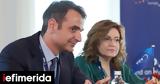 Μητσοτάκης, Σπυράκη, Δεν,mitsotakis, spyraki, den