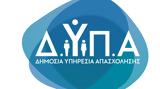 ΔΥΠΑ, Άνοιξε, - Πώς,dypa, anoixe, - pos