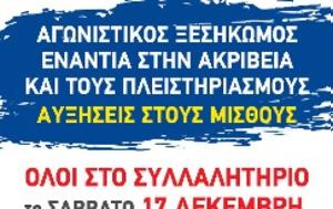 ΟΧΙ, ΠΡΟΫΠΟΛΟΓΙΣΜΟ - ΚΑΡΜΑΝΙΟΛΑ, Σήμερα, ochi, proypologismo - karmaniola, simera