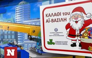Καλάθι, Άη Βασίλη, Συμμετέχουν 32, 1 560, kalathi, ai vasili, symmetechoun 32, 1 560