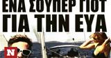 Καϊλή Σπυράκη, Ευρωβουλή,kaili spyraki, evrovouli