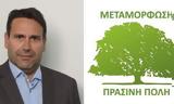 Δικά, Μεταμόρφωση Πράσινη Πόλη,dika, metamorfosi prasini poli