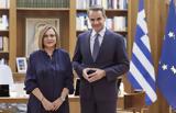 Μητσοτάκης, Μαρία Σπυράκη,mitsotakis, maria spyraki