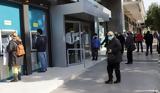 Αυξήσεις, Πόσα, 1η Ιανουαρίου Πίνακες,afxiseis, posa, 1i ianouariou pinakes