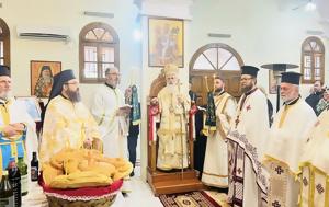 Εορτή, Αγίου Ελευθερίου, Επίσκοπος, eorti, agiou eleftheriou, episkopos