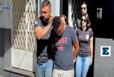 Φρίκη, Βραζιλία, Σκότωσε,friki, vrazilia, skotose