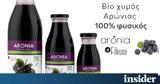 Filevia, Προϊόντα, Αρώνια,Filevia, proionta, aronia