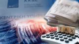 Εφορία, -υποχρεώσεις, 2022,eforia, -ypochreoseis, 2022