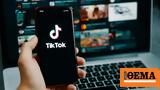 Ποιες, TikTok,poies, TikTok