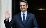 Μητσοτάκης,mitsotakis