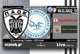 ΠΑΟΚ-ΑΟ Θήρας, AC PAOK TV,paok-ao thiras, AC PAOK TV