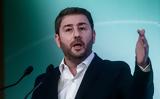Ανδρουλάκης, Όσο, ΣΥΡΙΖΑ, ΝΔ –, Καϊλή,androulakis, oso, syriza, nd –, kaili