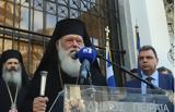 Αρχιεπισκόπου Ιερώνυμου, Παρθενώνα, Πάπα Φραγκίσκου,archiepiskopou ieronymou, parthenona, papa fragkiskou