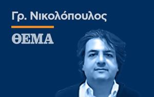 Το αιώνιο καλοκαίρι της ελληνικής οικονομίας