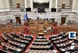 ϋπολογισμός, 2023, Βουλή,ypologismos, 2023, vouli