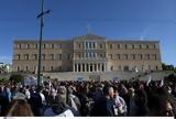 Σύνταγμα, Προϋπολογισμό,syntagma, proypologismo