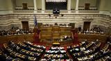 Προϋπολογισμός 2023, Δείτε, Βουλή,proypologismos 2023, deite, vouli