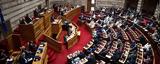 Προϋπολογισμός 2023, – Live, Βουλή Video,proypologismos 2023, – Live, vouli Video