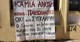 Ο Γιάννης,o giannis