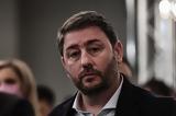 Ανδρουλάκης –, Πήχης,androulakis –, pichis