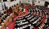 Προϋπολογισμός 2023, Βουλή,proypologismos 2023, vouli