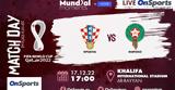 Live Chat Κροατία-Μαρόκο 1-0,Live Chat kroatia-maroko 1-0