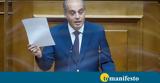 “Μόνη, ΝΔ…”, Βελόπουλου,“moni, nd…”, velopoulou