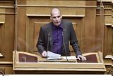 Βουλή-Βαρουφάκης, ϋπολογισμού,vouli-varoufakis, ypologismou