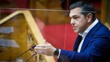 Προϋπολογισμός, Αλέξης Τσίπρας LIVE,proypologismos, alexis tsipras LIVE