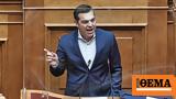 Τσίπρας, Αυτός, ϋπολογισμός, Μητσοτάκη,tsipras, aftos, ypologismos, mitsotaki