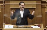 Τσίπρας, Πολύ,tsipras, poly