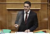 Μιχάλης Κατρίνης, Βουλή, Μητσοτάκης,michalis katrinis, vouli, mitsotakis