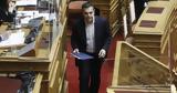 Τσίπρας, ϋπολογισμός, Μητσοτάκη,tsipras, ypologismos, mitsotaki