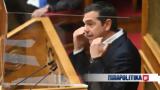 Τασούλας -Τσίπρας, Ολομέλειας,tasoulas -tsipras, olomeleias