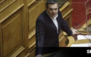 Τσίπρας, ϋπολογισμός, Μητσοτάκη, tsipras, ypologismos, mitsotaki