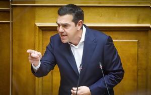 Αλέξης Τσίπρας-Προϋπολογισμός, Προκλητική, alexis tsipras-proypologismos, proklitiki