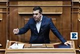 Τσίπρας, ΣΥΡΙΖΑ, Greek Mafia, ΕΥΠ - Προκηρύξτε,tsipras, syriza, Greek Mafia, efp - prokiryxte