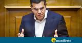 Τσίπρας – Αήθης, Μητσοτάκη,tsipras – aithis, mitsotaki