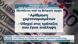 Καϊλή - Αναζητείται …,kaili - anaziteitai …