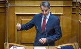 Κυριάκος Μητσοτάκης, Τσίπρα,kyriakos mitsotakis, tsipra