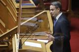 Κυρ, Μητσοτάκης – Βουλή,kyr, mitsotakis – vouli