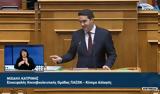 Κατρίνης, Μητσοτάκης,katrinis, mitsotakis