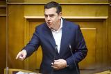 Τσίπρας, Η ΕΥΠ, ΣΥΡΙΖΑ, Greek Mafia,tsipras, i efp, syriza, Greek Mafia