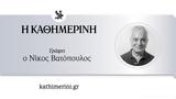 Αγαπητέ Γιάννη Διακογιάννη…,agapite gianni diakogianni…