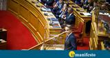 Μητσοτάκης, Υποκριτές Τσίπρας, Ανδρουλάκης,mitsotakis, ypokrites tsipras, androulakis