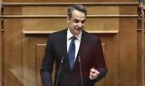 Μητσοτάκης, Ξεκουραστείτε,mitsotakis, xekourasteite