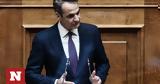 Βουλή, Μητσοτάκης, Τσίπρας, 880,vouli, mitsotakis, tsipras, 880