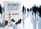 Επεκτείνεται, 2023,epekteinetai, 2023