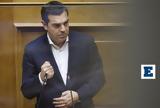 Αλέξης Τσίπρας, ϋπολογισμού,alexis tsipras, ypologismou