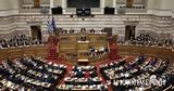 Προϋπολογισμός 2023, Υπερψηφίστηκε, 156,proypologismos 2023, yperpsifistike, 156